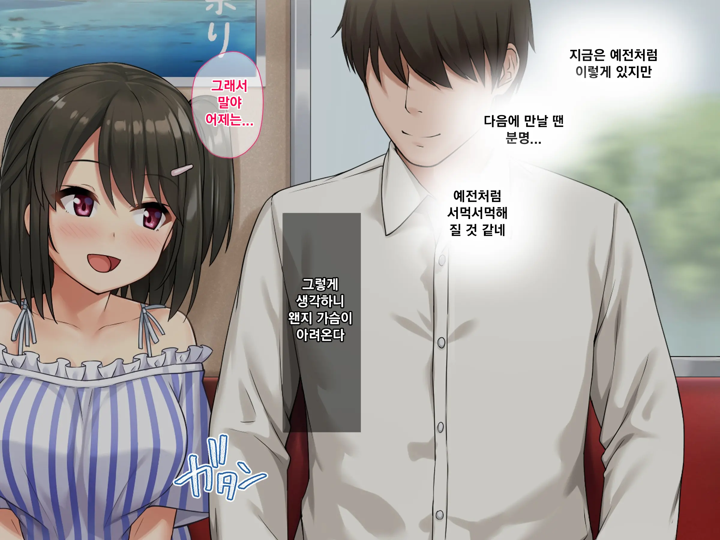 Kyokon No Ani, Namaiki De Do-M Na Imouto To Ichaicha Suru | 거근인 오빠와 건방지고 도M인 여동생의 꽁냥꽁냥러브